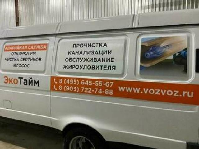 Услуги аренды каналопромывочной установки ГАЗЕЛЬ